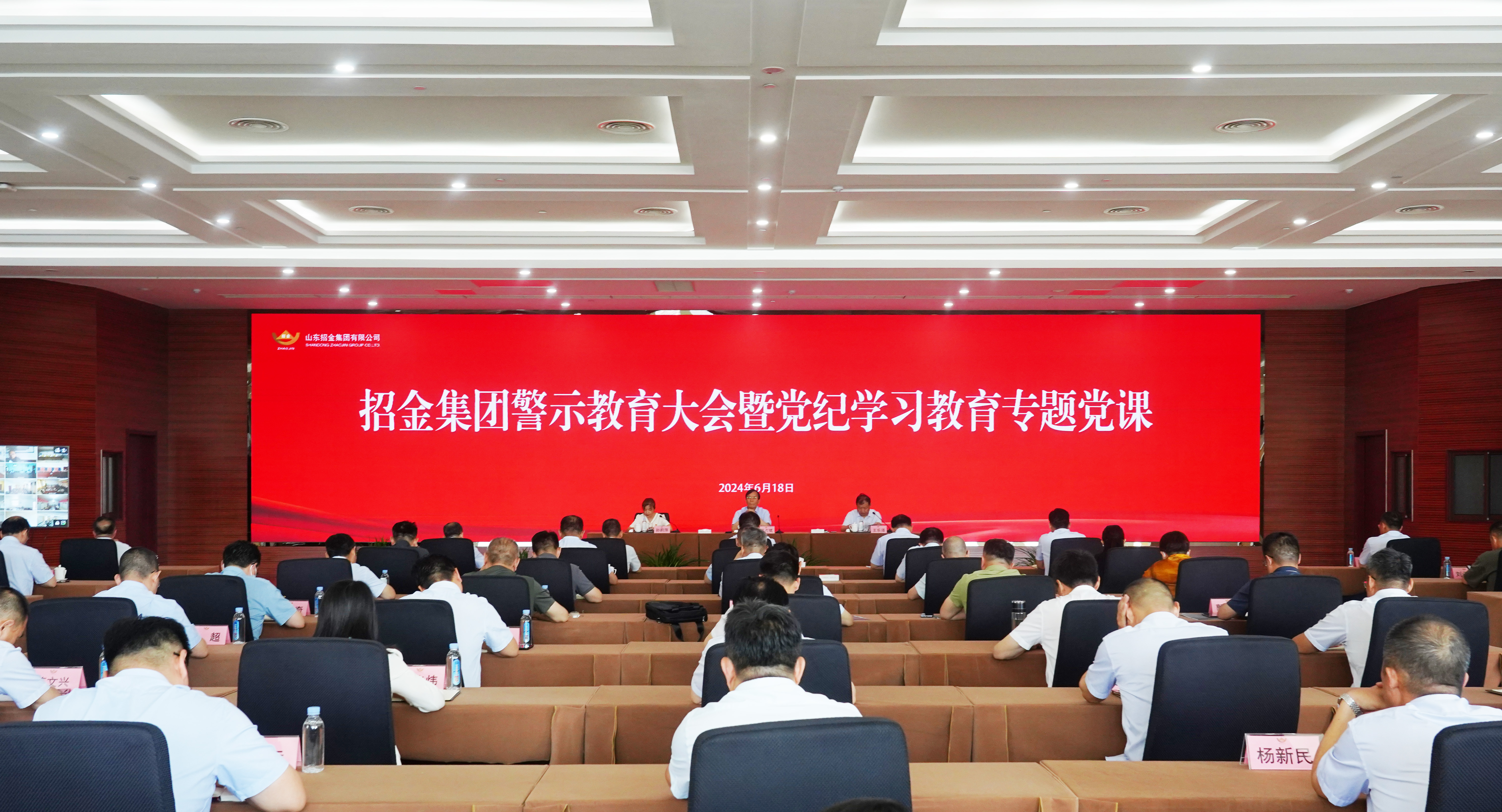 黨紀學習教育專題全景.jpg