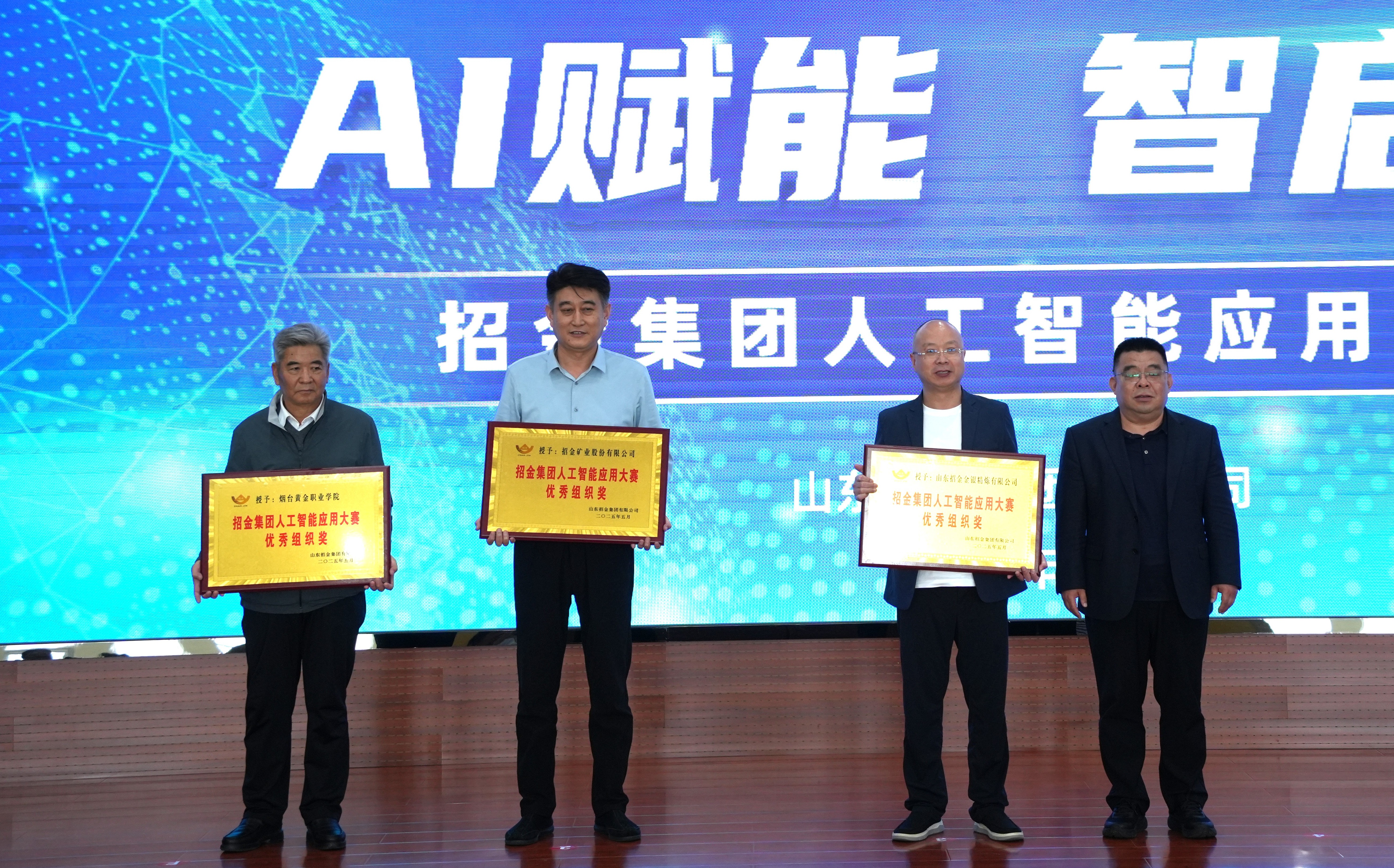 董少岐優(yōu)秀組織獎(jiǎng).jpg