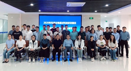 我市成功舉辦&ldquo;先進(jìn)生物基材料的研發(fā)路徑與新型檢測(cè)技術(shù)&rdquo;高級(jí)研修班