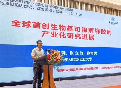 恒輝安防聚焦生物基可降解聚酯橡膠項目,豪擲10億投資未來!