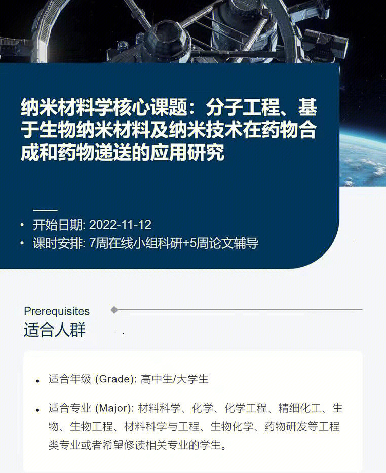 醫學生藥物研發不要放過這個ucl的課題6060