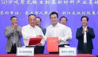 總投資約100億元！崇左市攜手浙江友誠控股集團 共筑生物基新材料產(chǎn)業(yè)新高地