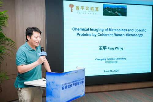 2025生命谷合成生物創新研討會第三期 膠原蛋白專題成功舉辦，共探生物基材料技術研發新未來